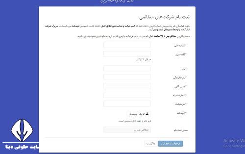 سامانه اعتبار مالیاتی etebar14.ir